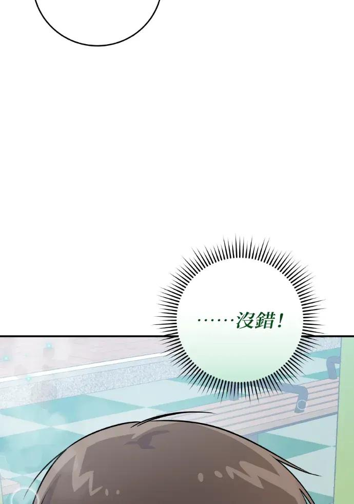 第45话 第111页