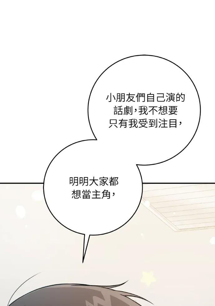 第45话 第120页