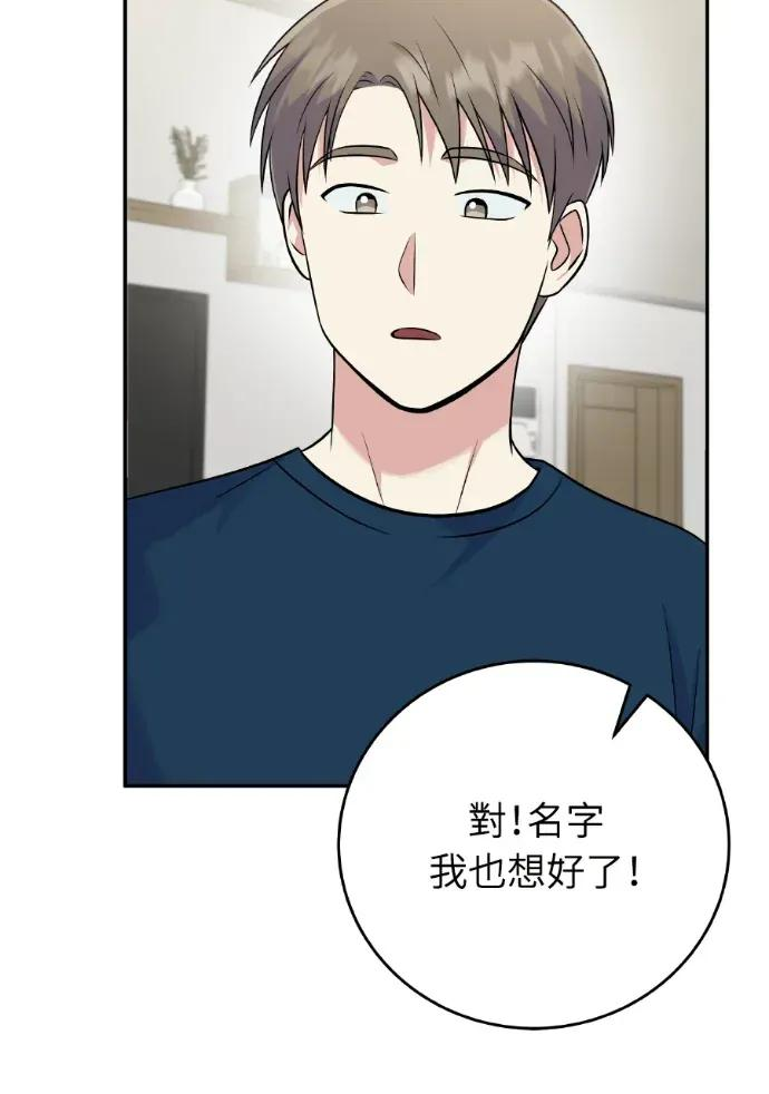 第46话 第2页