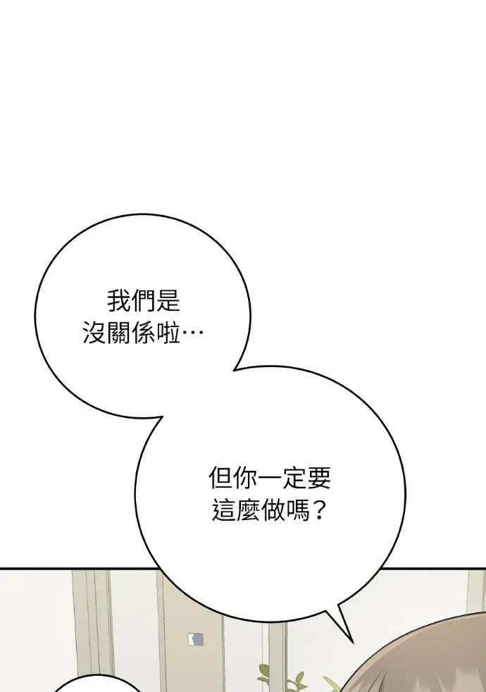 第46话 第3页