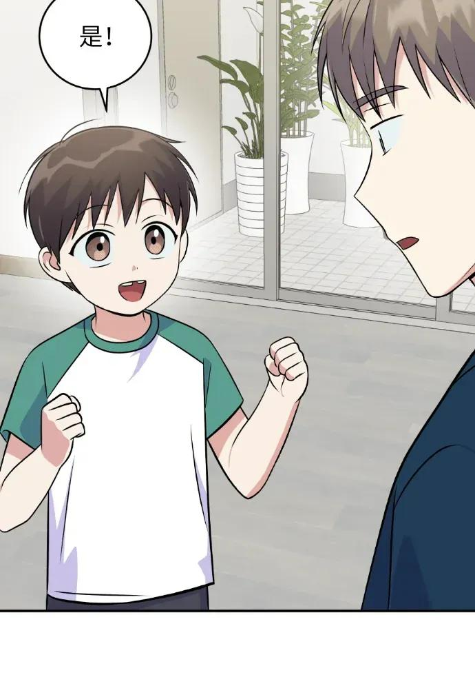 第46话 第4页