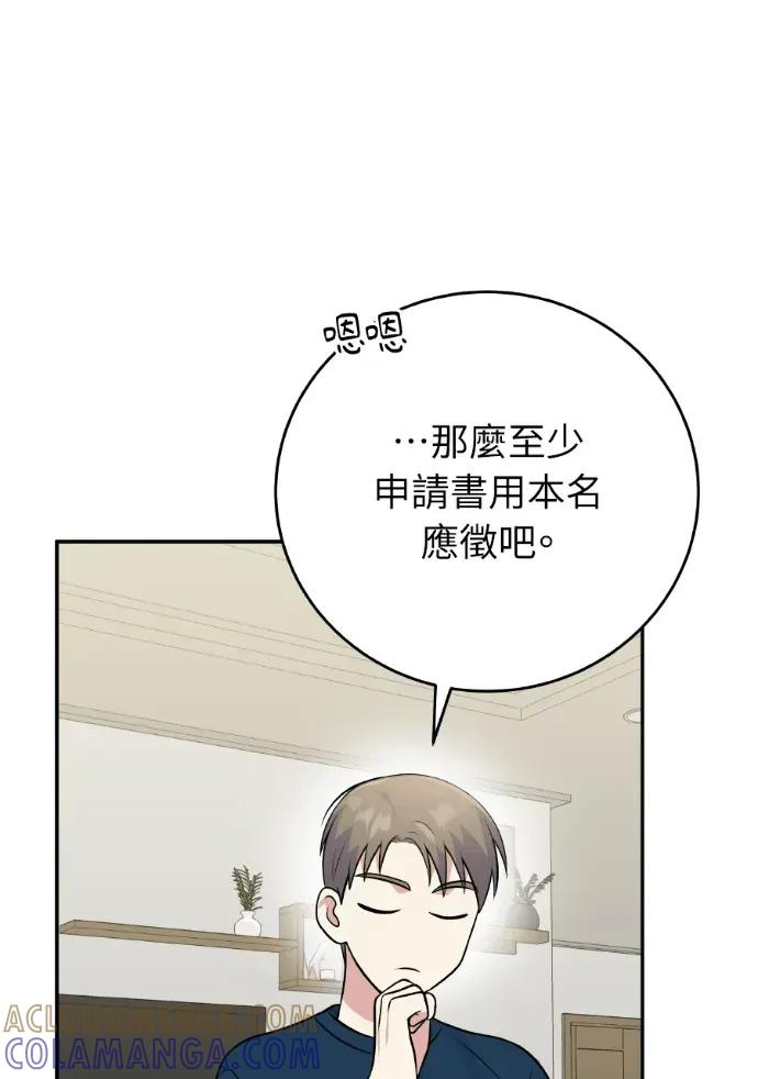 第46话 第5页