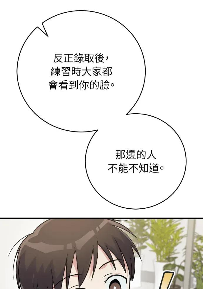第46话 第7页