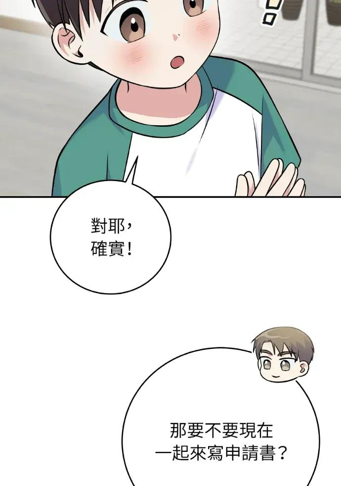 第46话 第8页