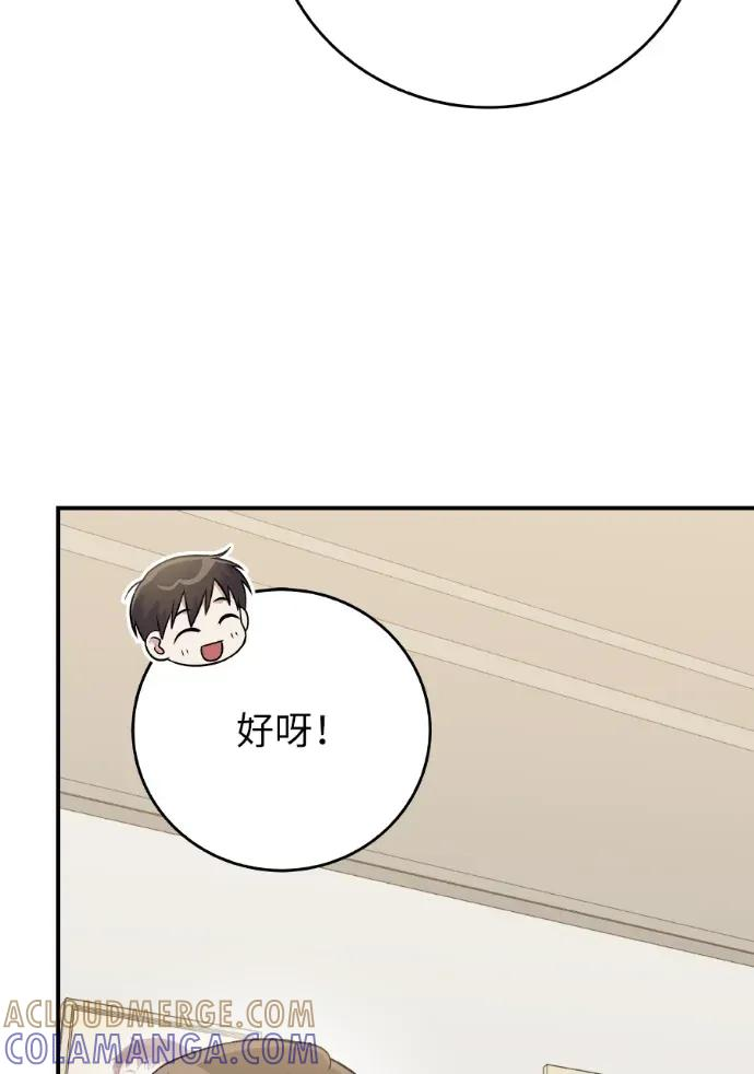 第46话 第9页
