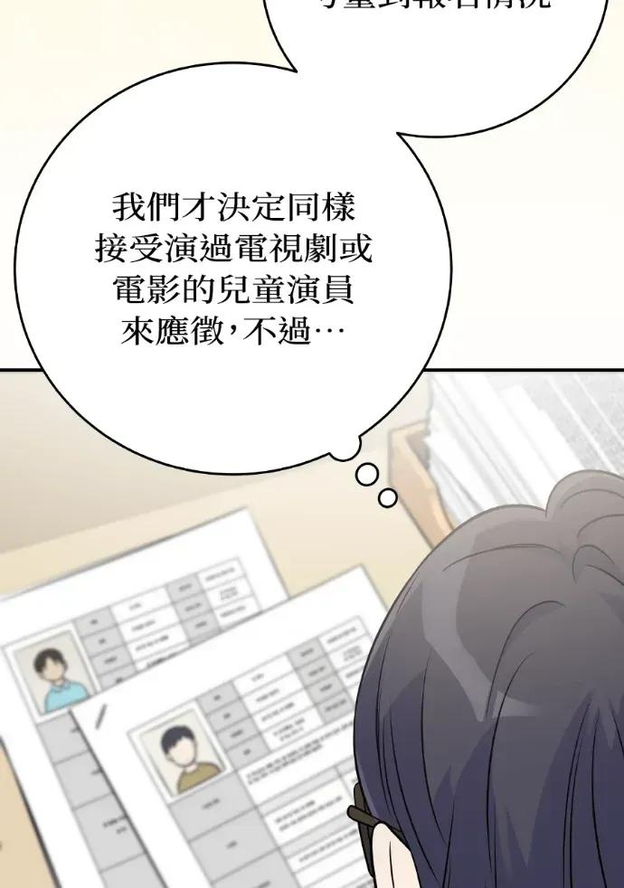 第46话 第19页