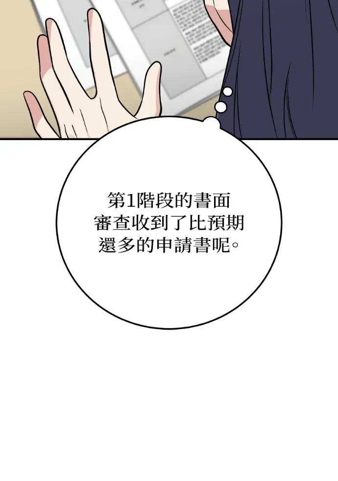 第46话 第20页