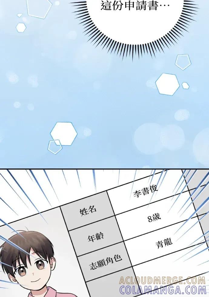 第46话 第25页