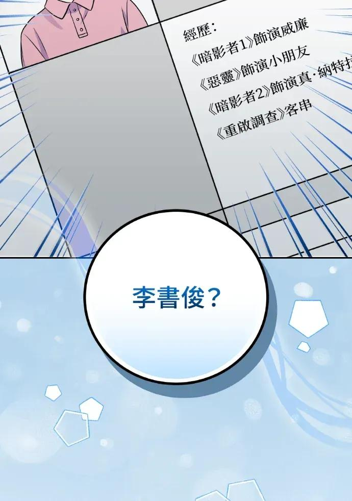 第46话 第26页
