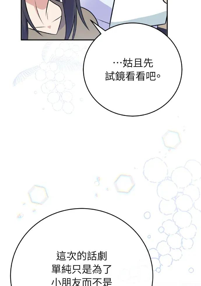 第46话 第31页