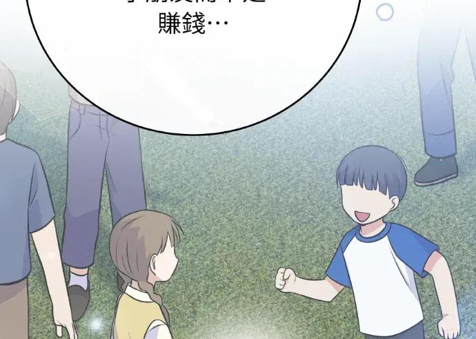 第46话 第32页