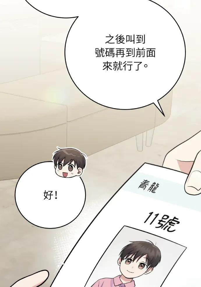 第46话 第42页