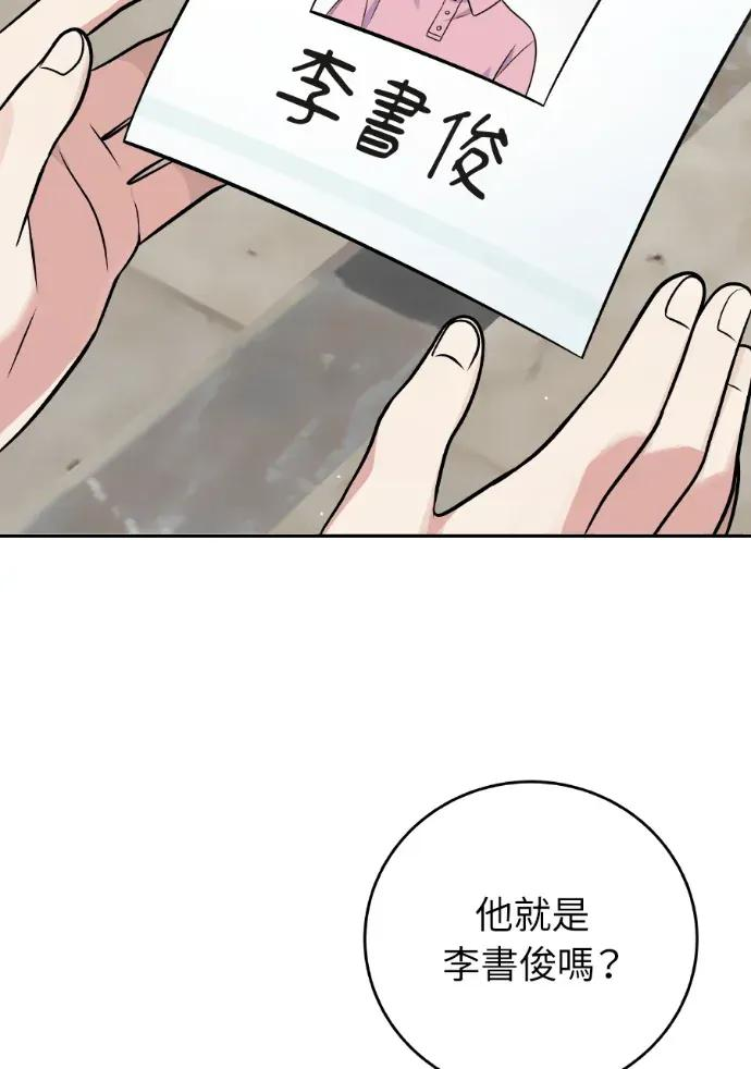 第46话 第43页