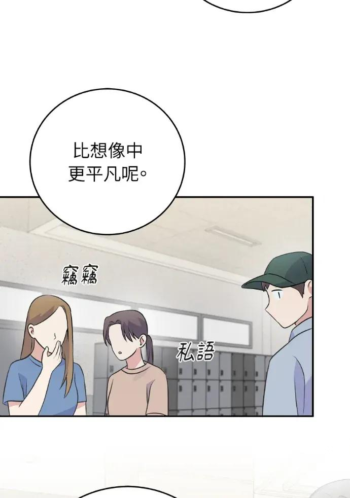 第46话 第44页