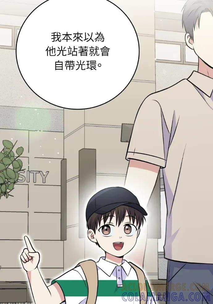 第46话 第45页