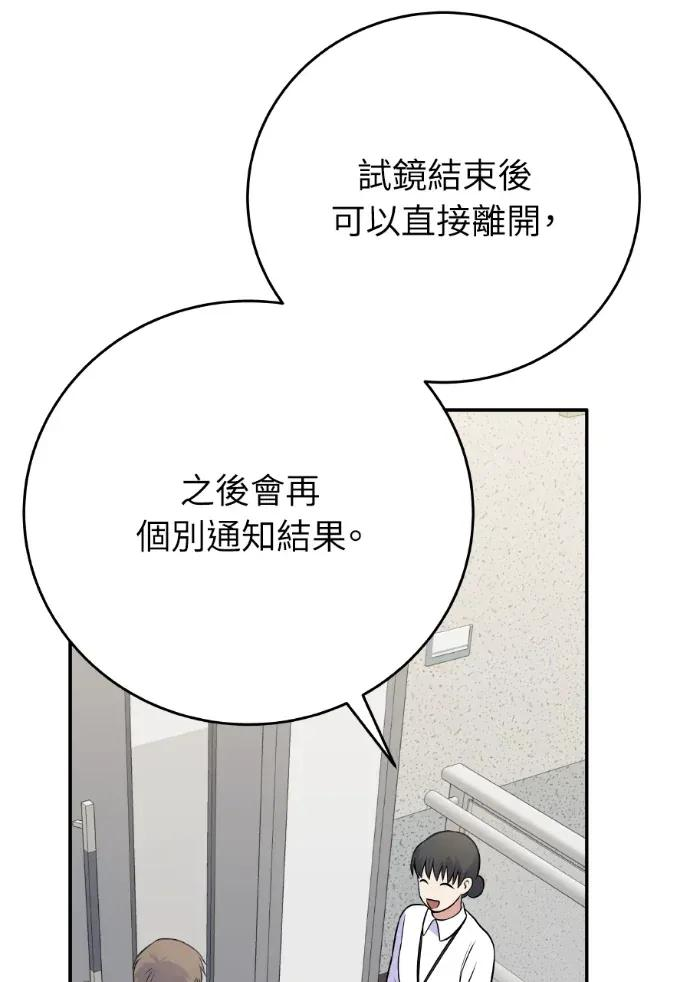 第46话 第47页