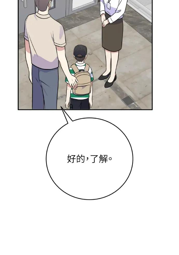第46话 第48页