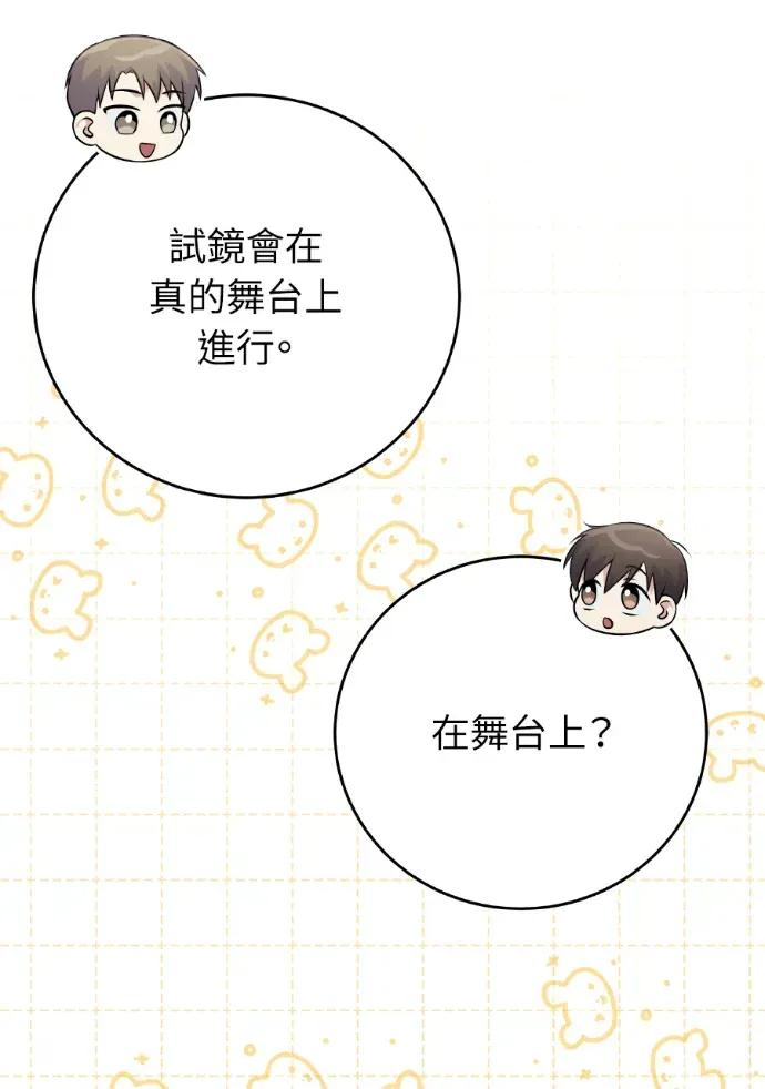 第46话 第54页