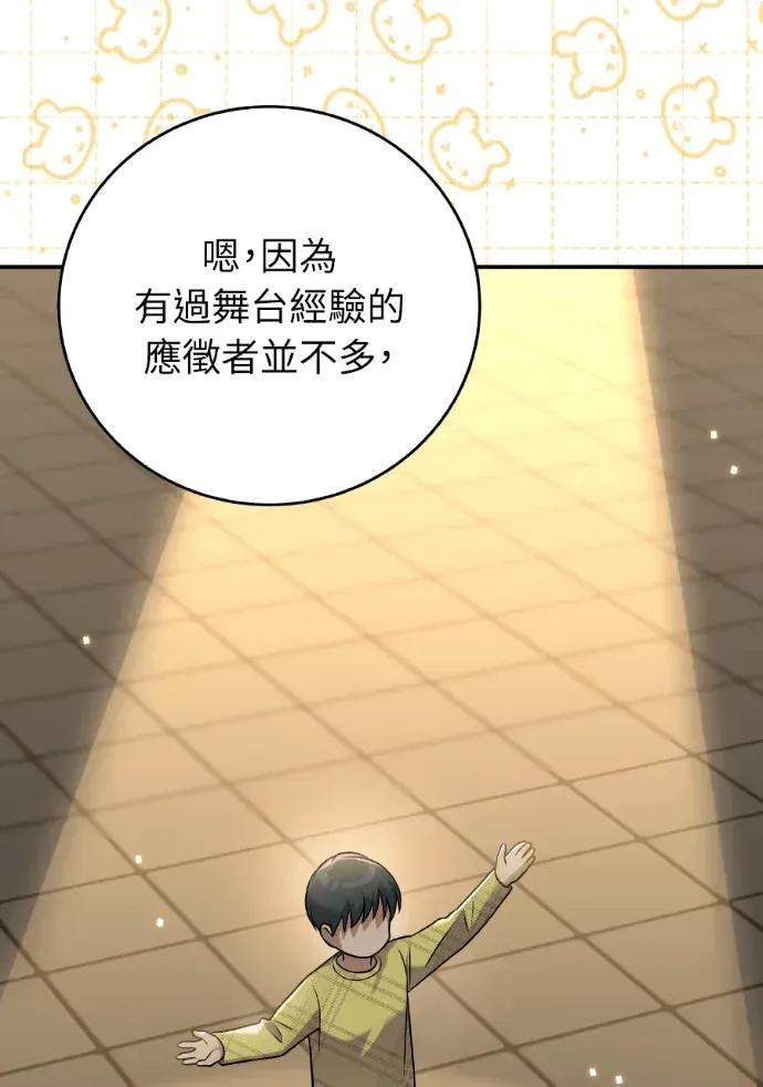 第46话 第55页