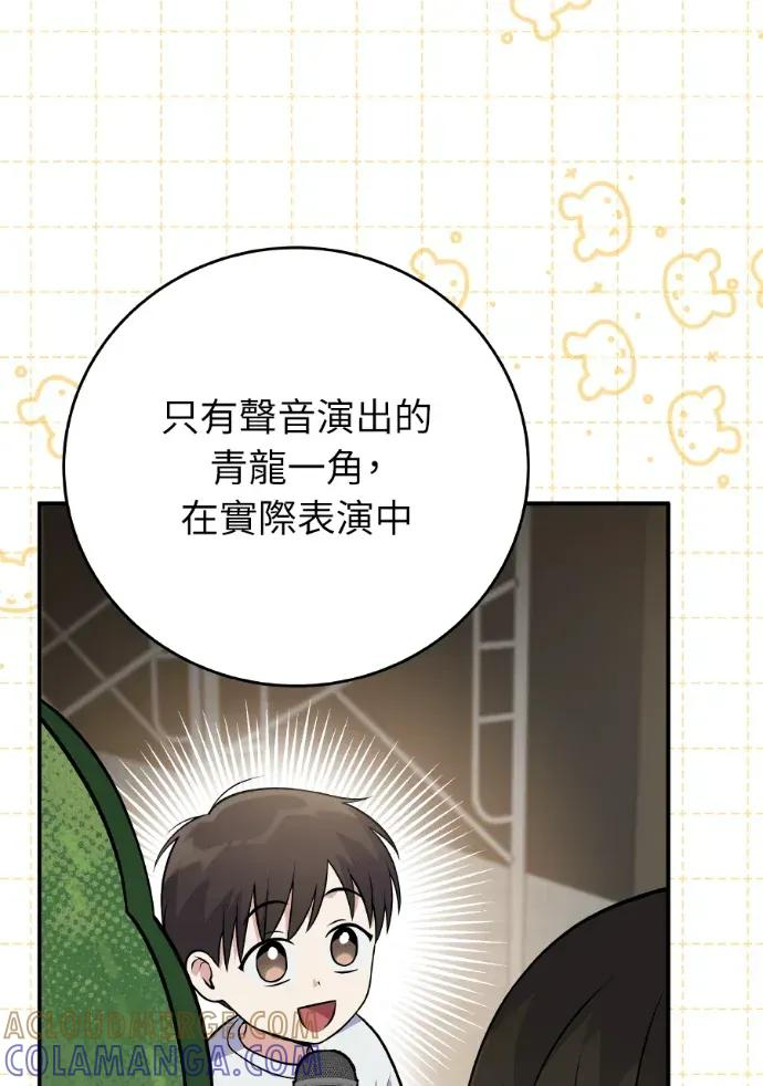 第46话 第57页