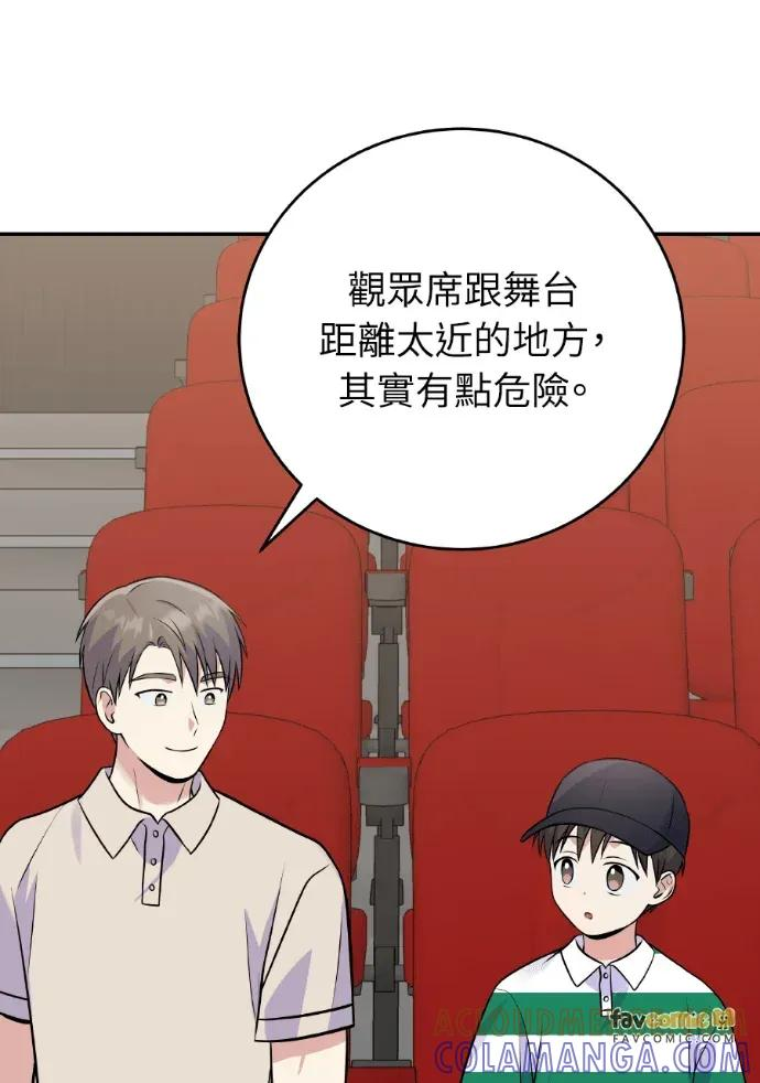 第46话 第65页