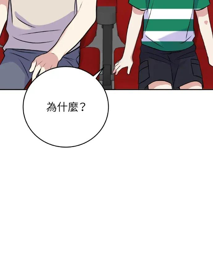 第46话 第66页