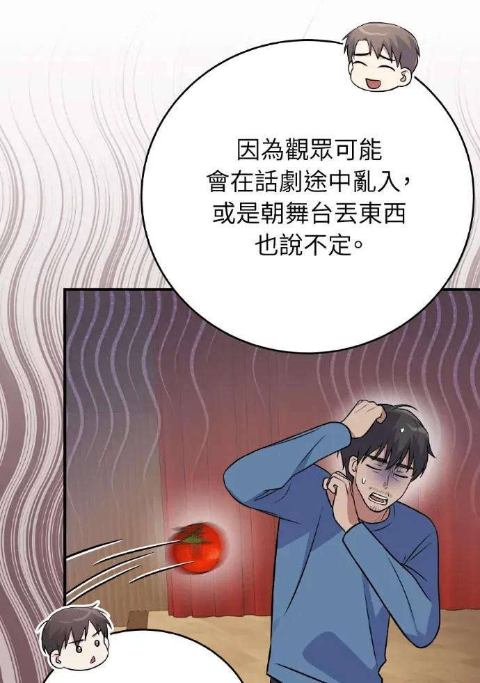 第46话 第67页