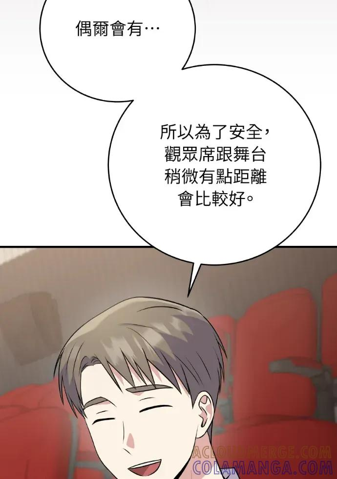 第46话 第69页