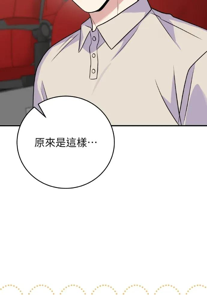 第46话 第70页