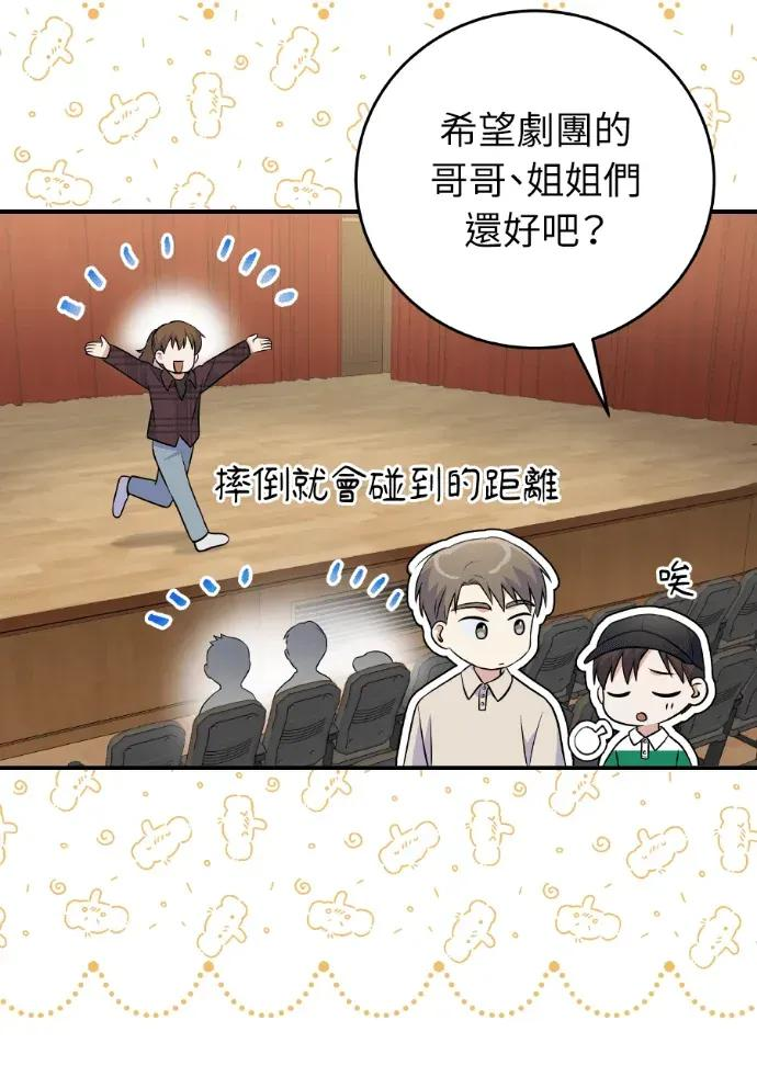 第46话 第71页