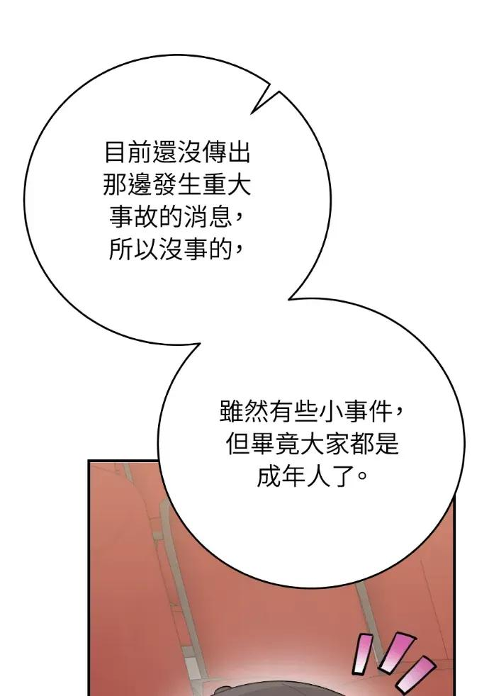 第46话 第72页