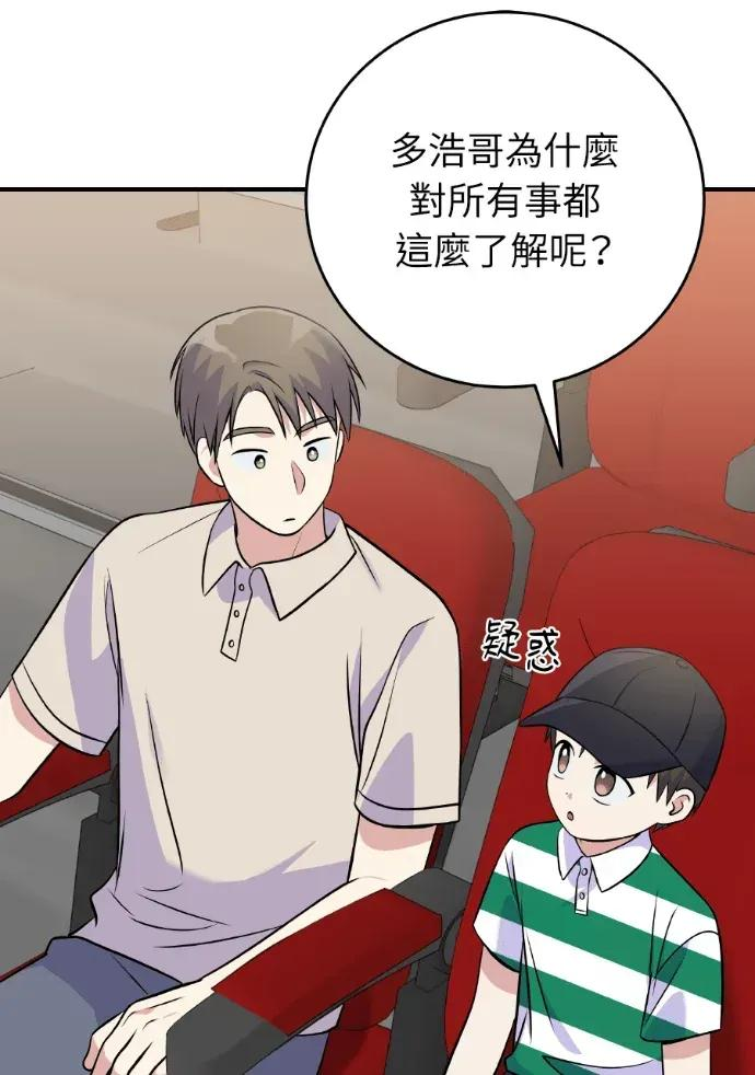 第46话 第75页