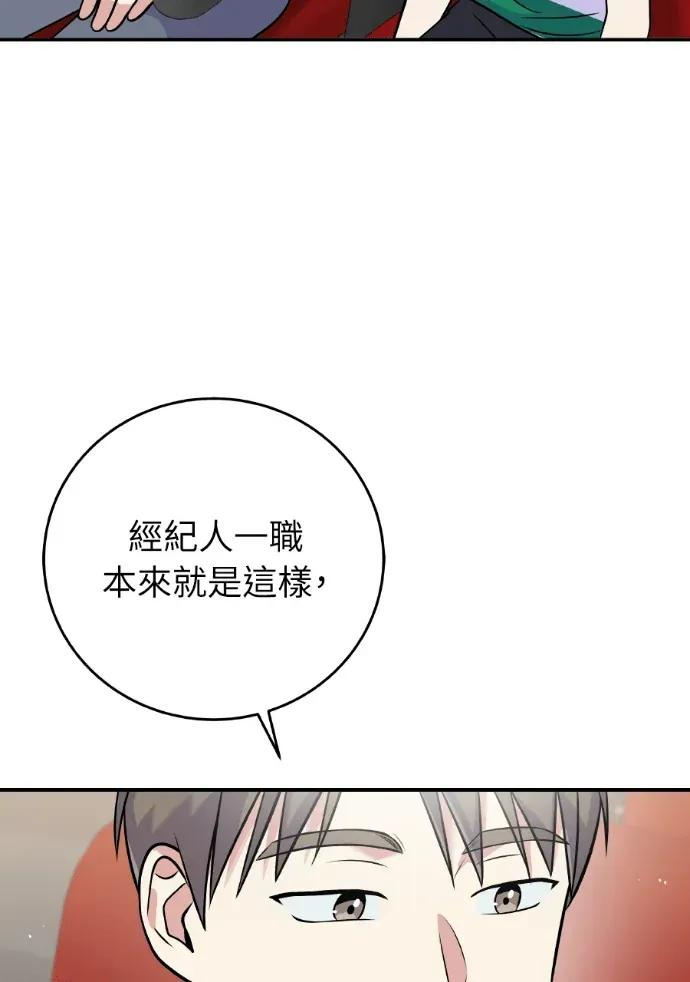 第46话 第76页