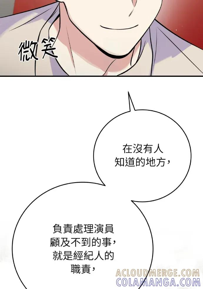 第46话 第77页