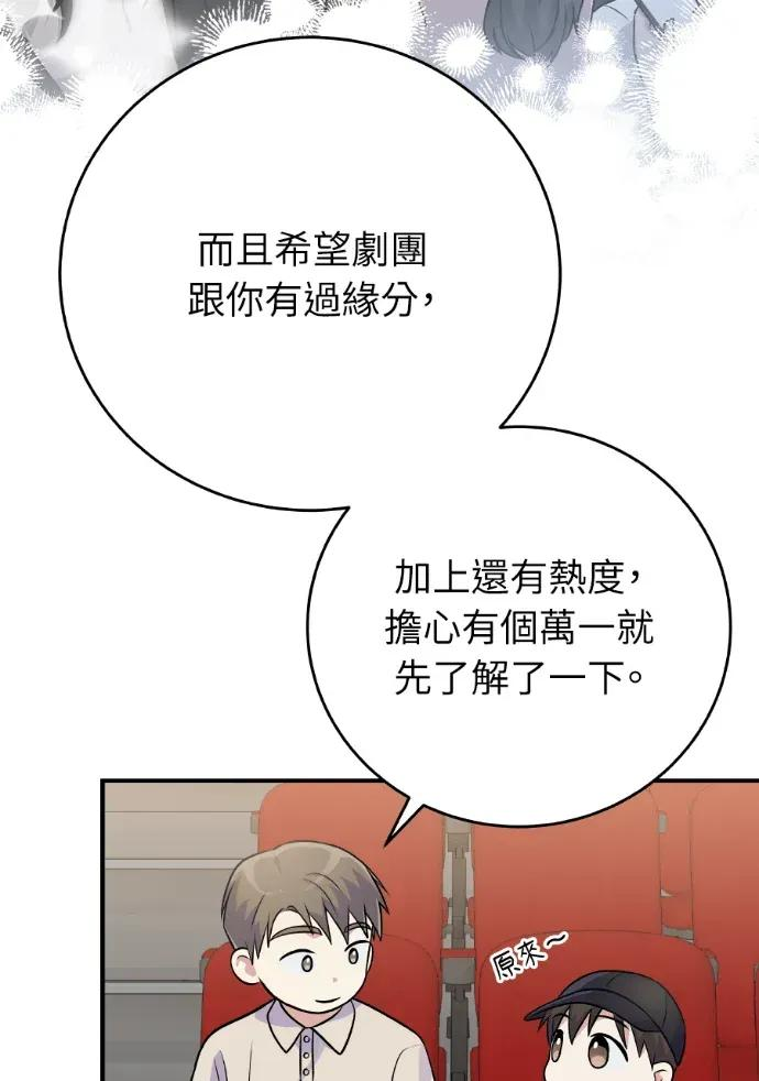 第46话 第80页