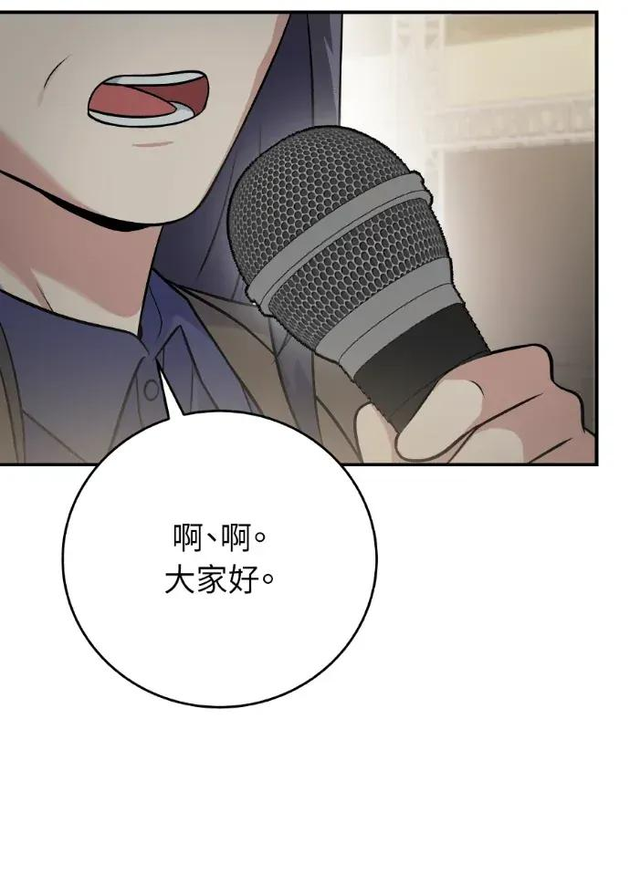 第46话 第83页