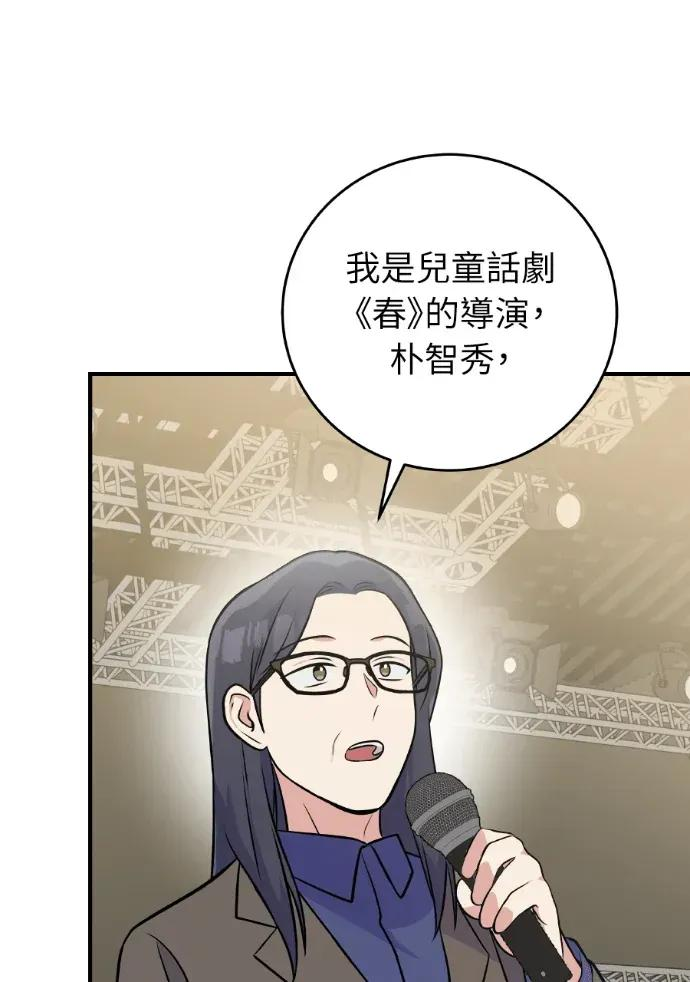 第46话 第84页