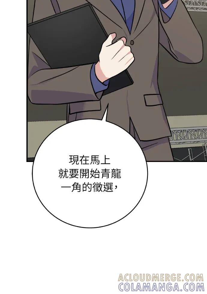 第46话 第85页