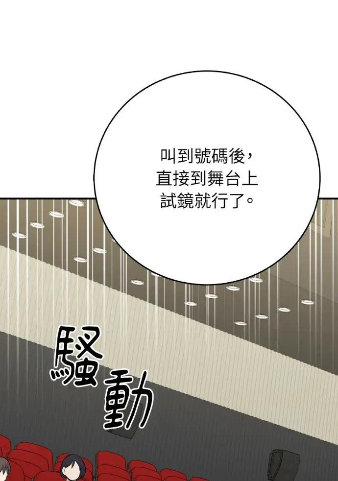 第46话 第86页
