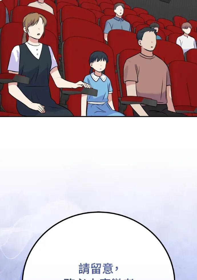 第46话 第87页