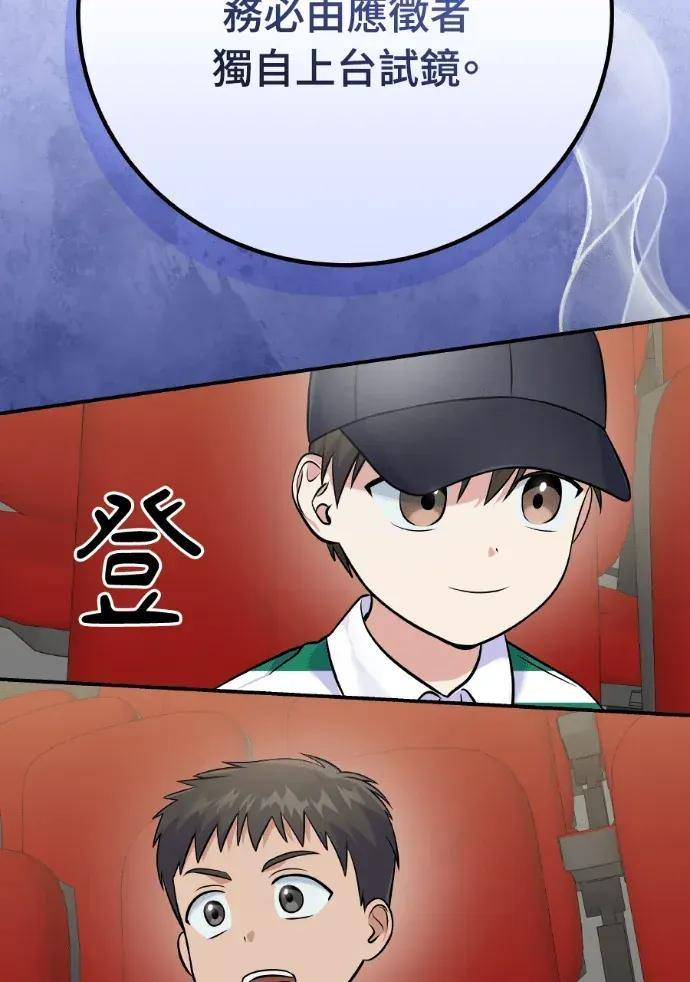 第46话 第88页