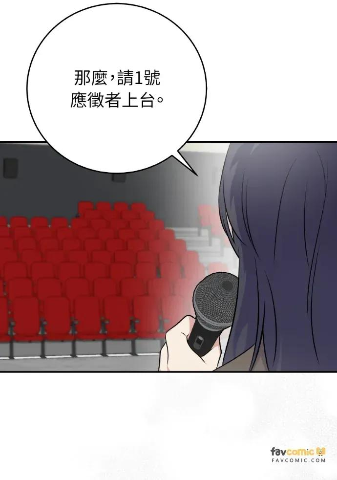 第46话 第90页