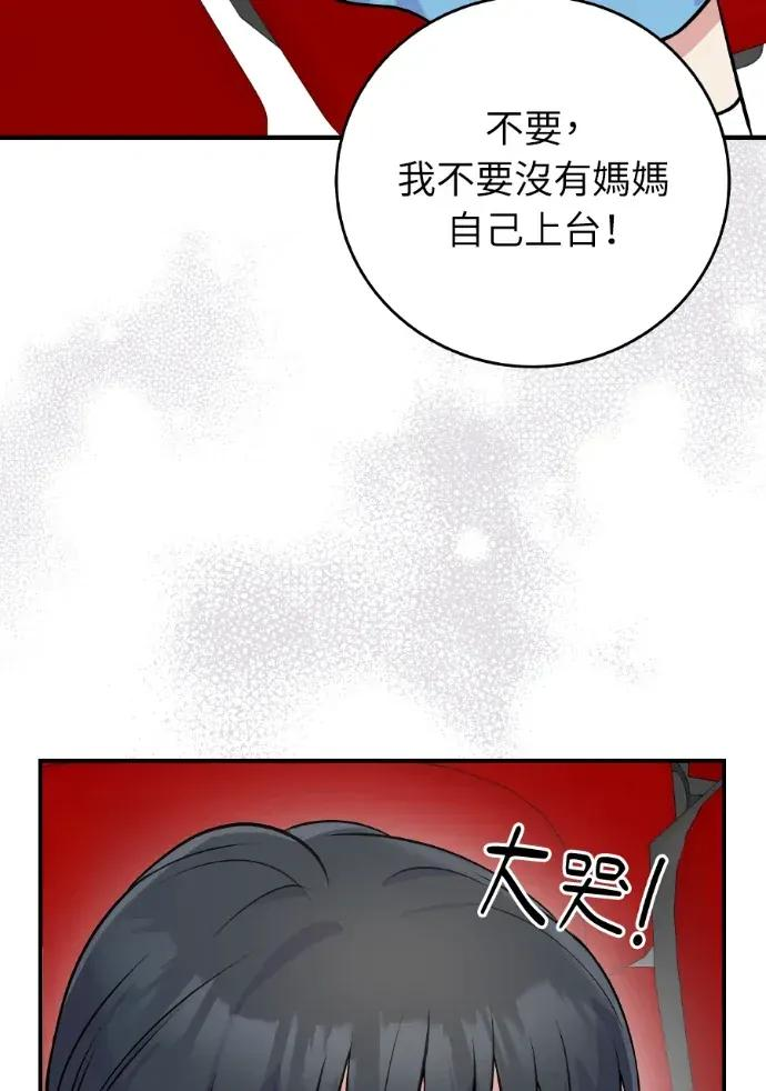 第46话 第94页