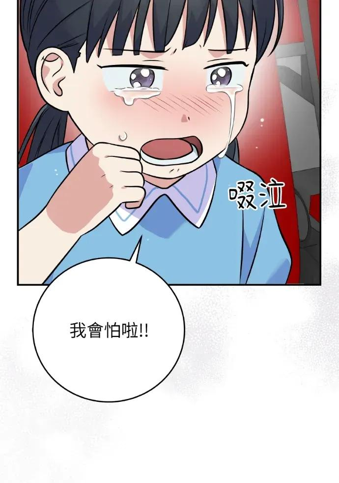 第46话 第95页
