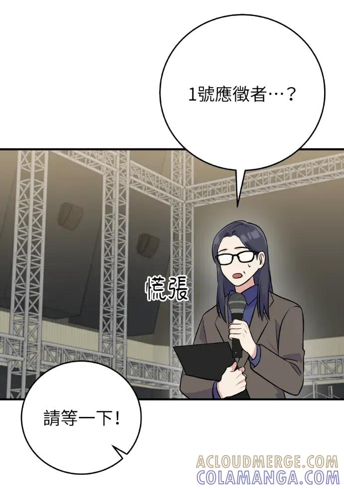 第46话 第97页