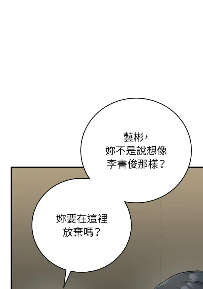 第46话 第98页