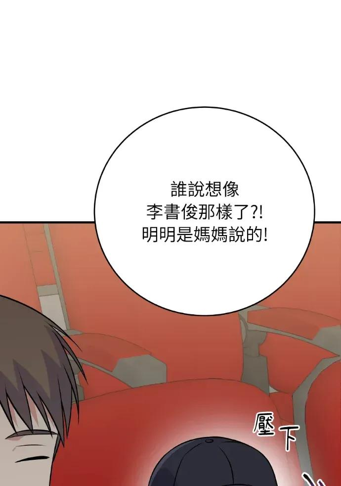 第46话 第100页