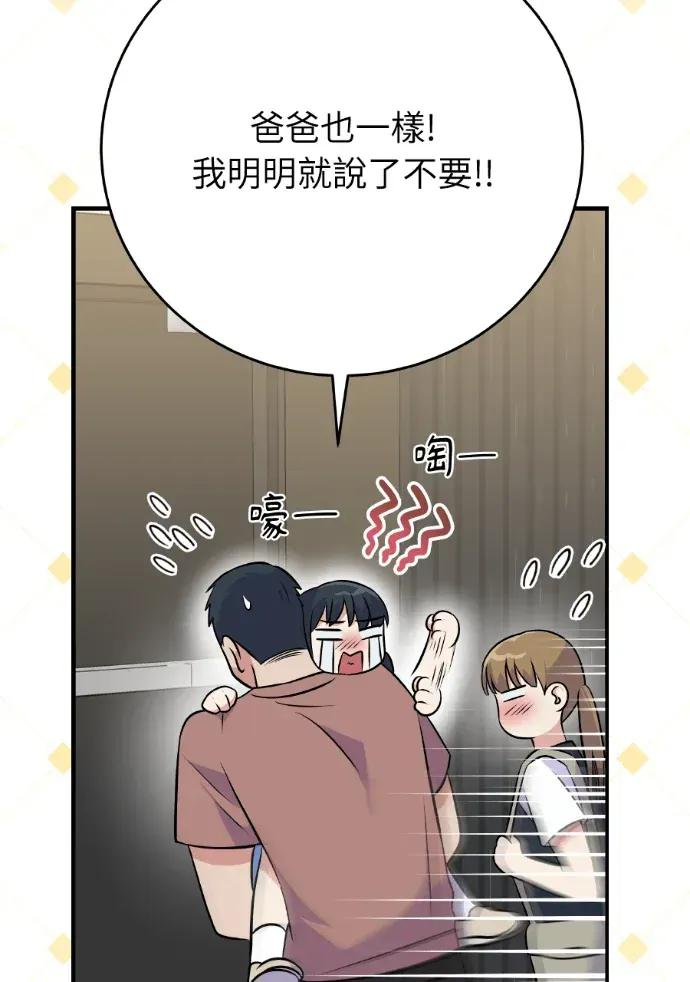 第46话 第102页