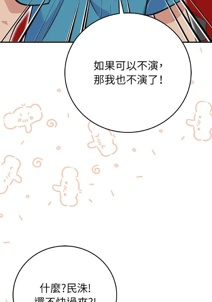 第46话 第107页