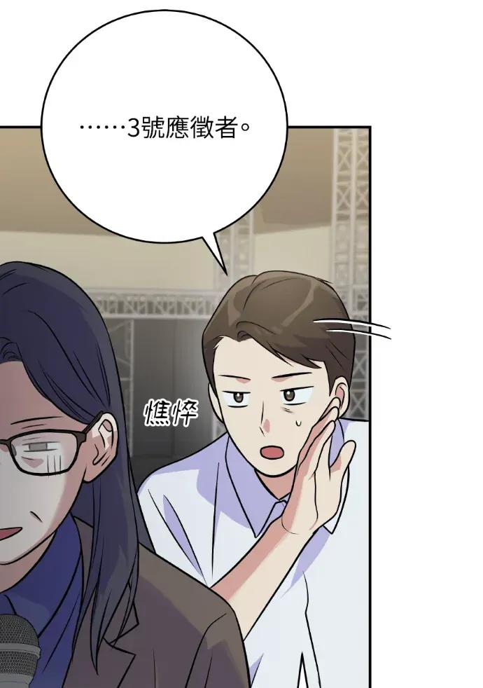 第46话 第111页